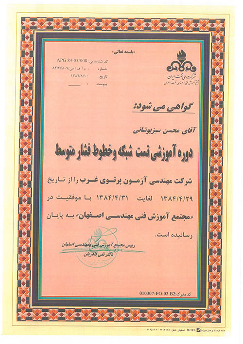 Cert2Persian.jpg